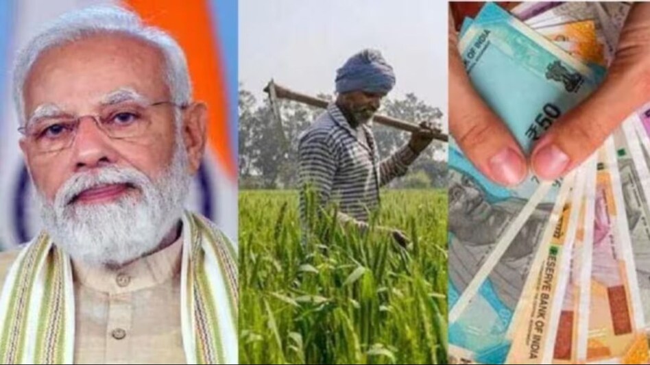 16th installment of PM Kisan Yojana will come today, will you get money too?