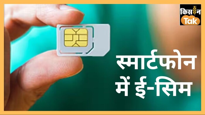 e-sim benefits