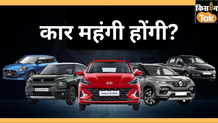 Car price hike from January