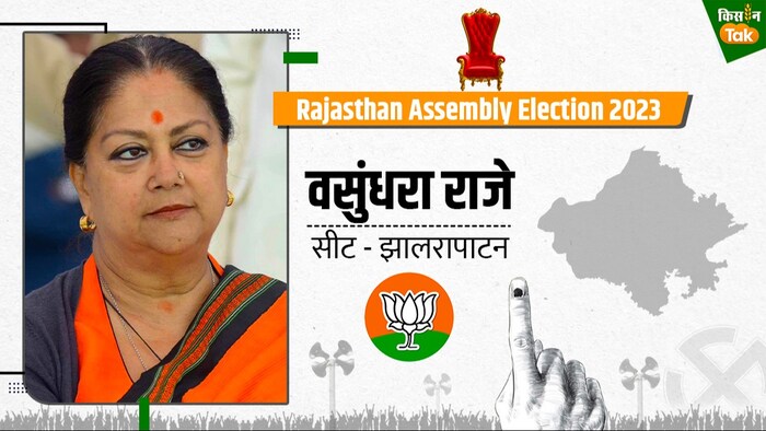 Vasundhara Raje