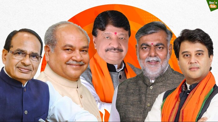 एमपी में सीएम शिवराज के अलावा ये भी हैं सीएम पद के दावेदार
