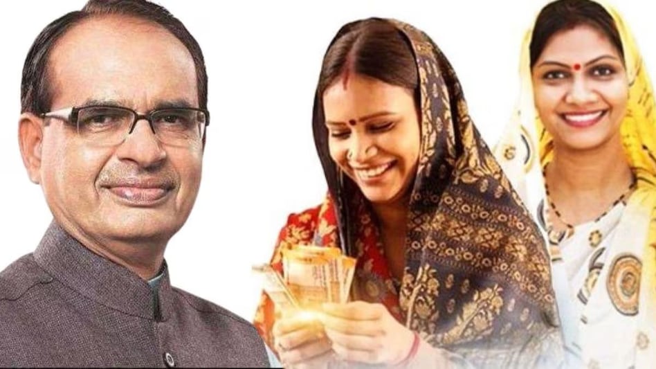 लाडली बहना योजना की 7वीं किस्त आज आएगी, 1.32 करोड़ महिलाओं को मिलेगा पैसा, बैंक खाते में 1250 रुपये ट्रांसफर होंगे लाडली बहना योजना की 7वीं किस्त आज आएगी, 1.32 करोड़ महिलाओं को मिलेगा पैसा, बैंक खाते में 1250 रुपये ट्रांसफर होंगे