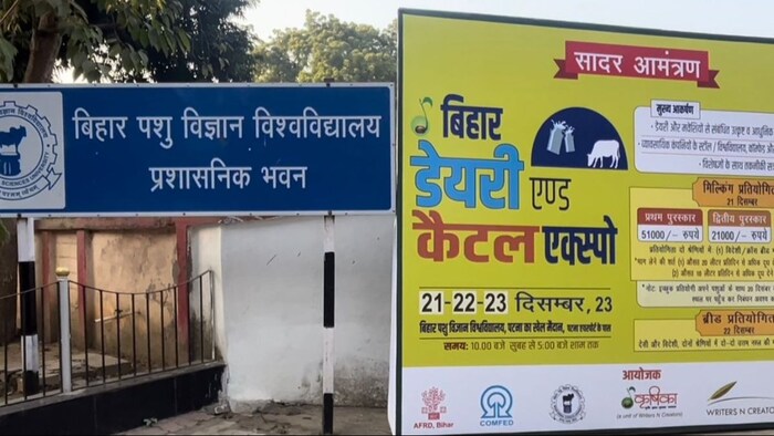 Bihar Animal Science University Patna