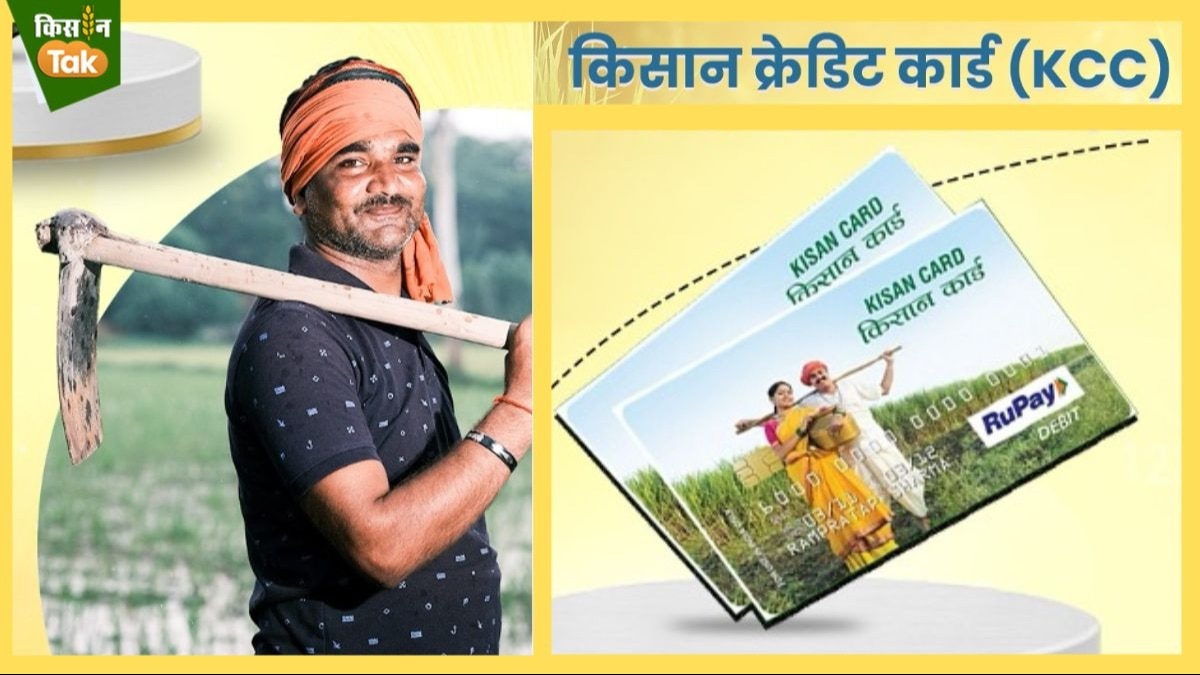Kisan Credit Cards