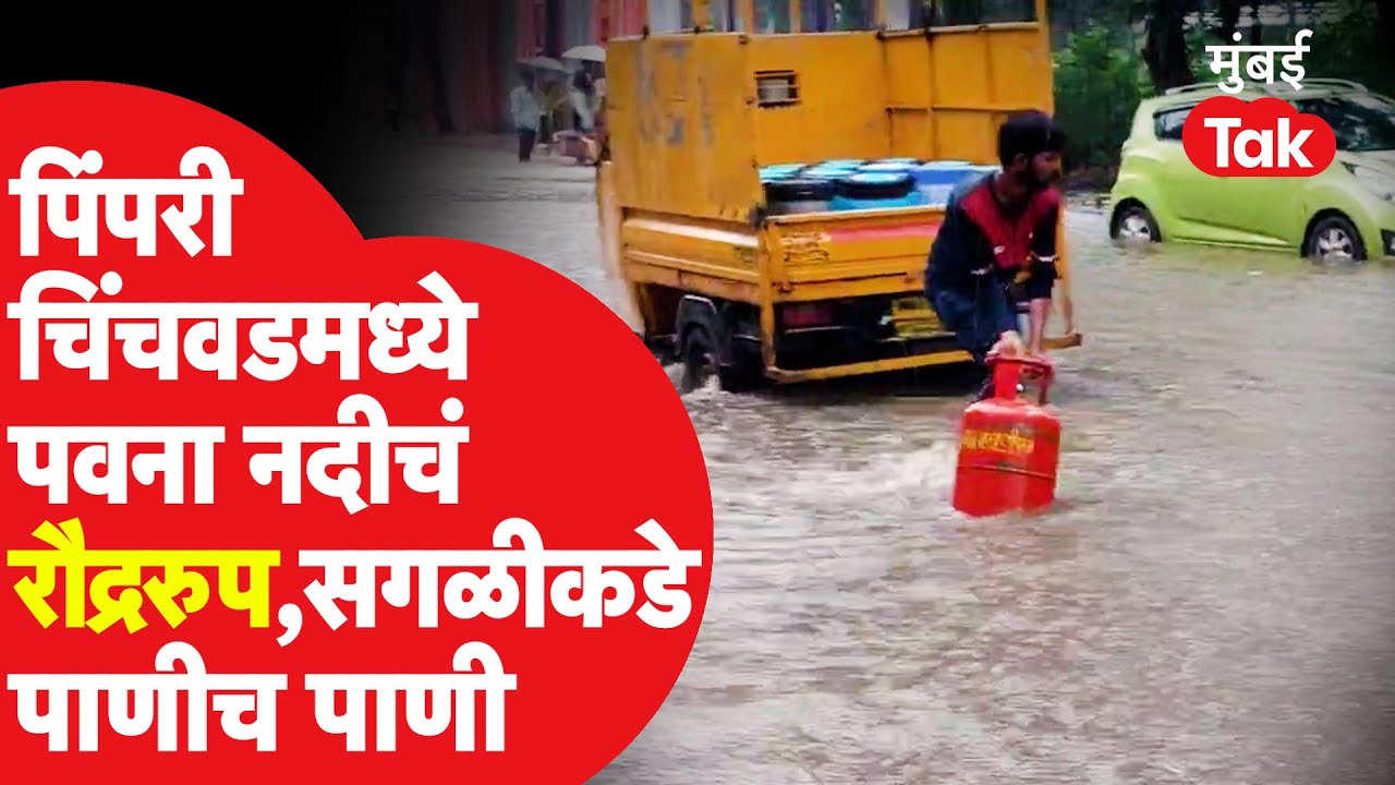 pimpri-chinchwad-floods-s0