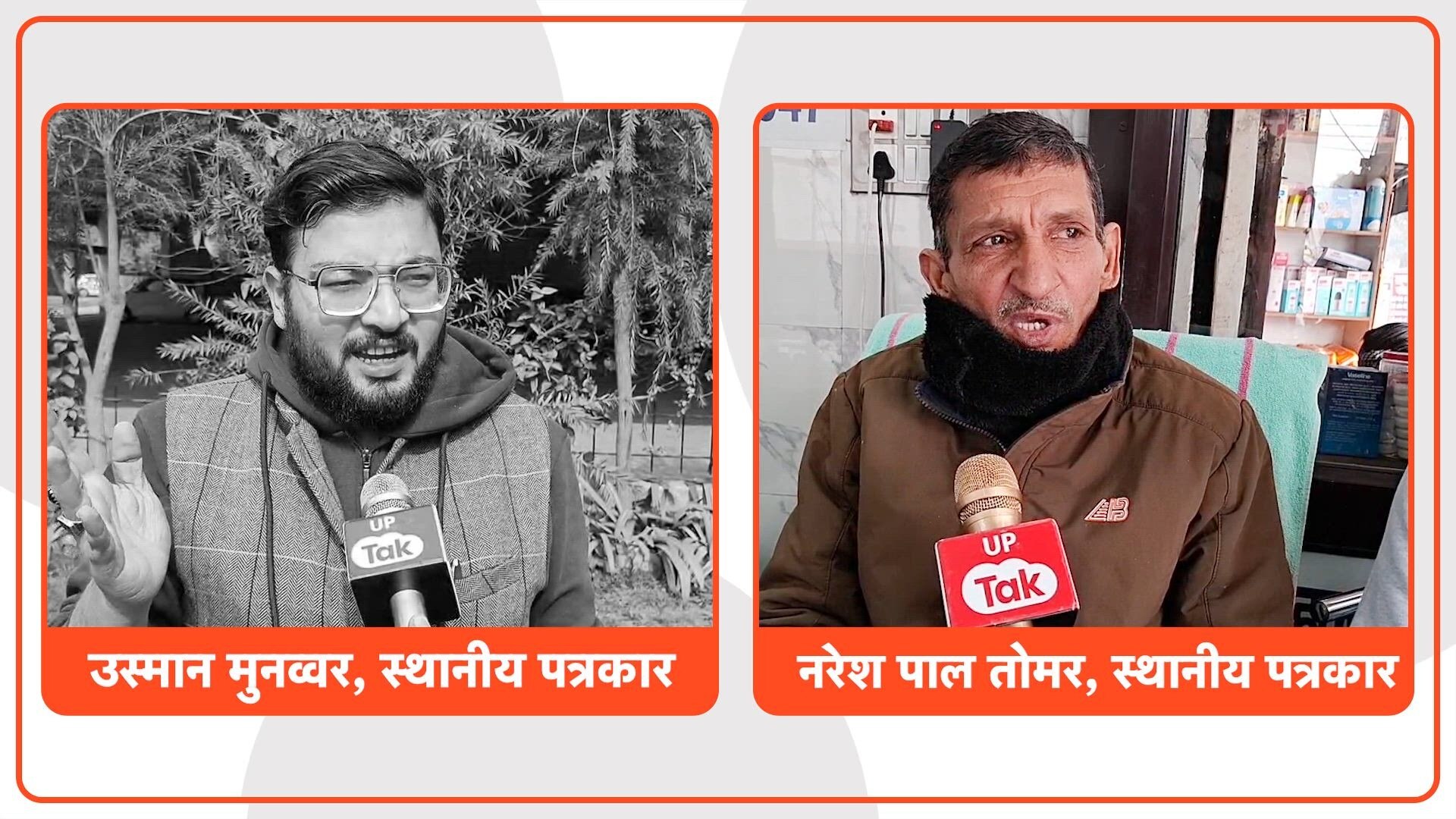 बागपत सदर सीट पर भाजपा-RLD के बीच कड़ा मुकाबला! योगेश धामा का नाम चर्चाओं में