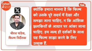 मनोज बाजपेयी की फिल्म घुसखोर पंडित को लेकर काशी के ब्राह्मणों ने दिया 48 घंटे का अल्टीमेटम! फिर ये करेंगे UP Tak