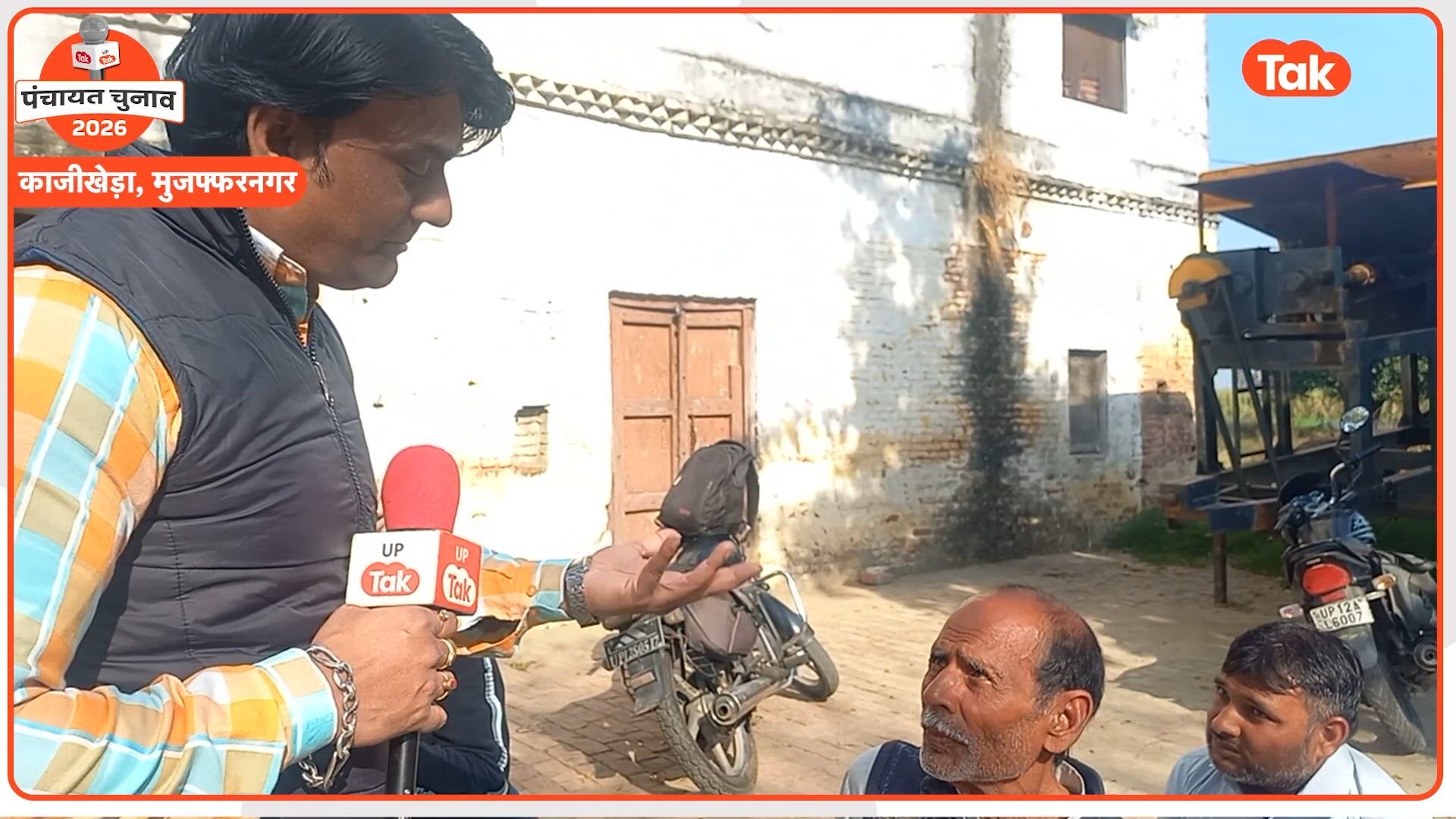 Panchayat Chunav: सपा सांसद हरेंद्र मलिक के गांव काजीखेड़ा के प्रधान को लेकर ये क्या बोल रहे लोग?