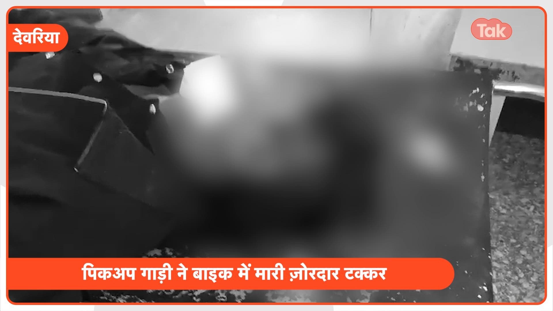 यूपी बोर्ड 10वीं का एग्जाम देने जा रहे छात्रों के साथ अनर्थ, पिकअप की टक्कर से 3 की हालत गंभीर