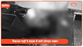 यूपी बोर्ड 10वीं का एग्जाम देने जा रहे छात्रों के साथ अनर्थ, पिकअप की टक्कर से 3 की हालत गंभीर UP Tak