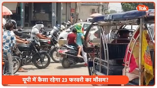 UP Weather Update: यूपी में आज के मौसम का लेटेस्ट अपडेट, अगले 48 घंटों के लिए IMD ने ये बताया UP Tak