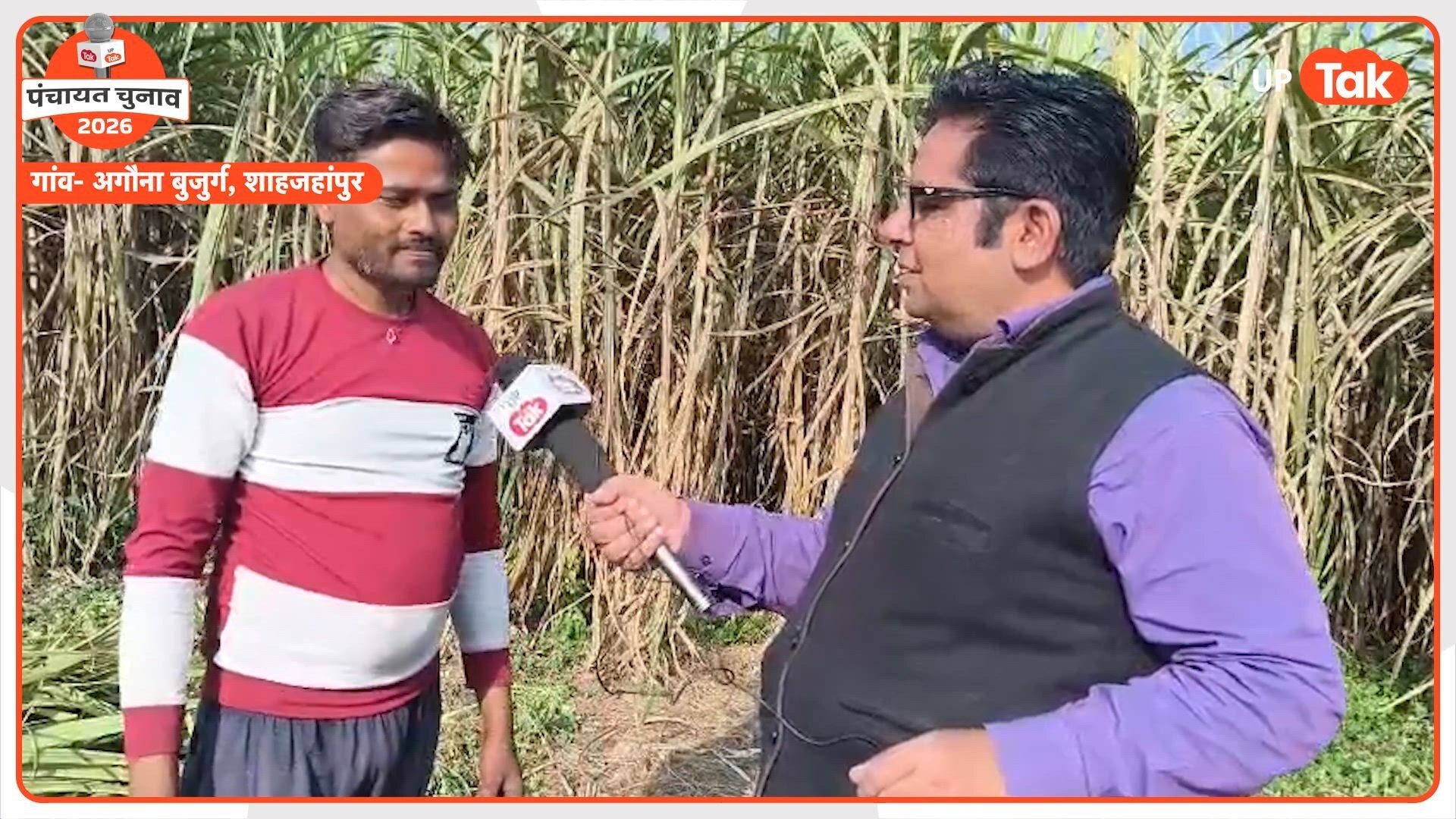 पंचायत चुनाव 2026: शाहजहांपुर में राज्यसभा सांसद मिथिलेश कुमार के गांव अगौना बुजुर्ग का हाल देखिए