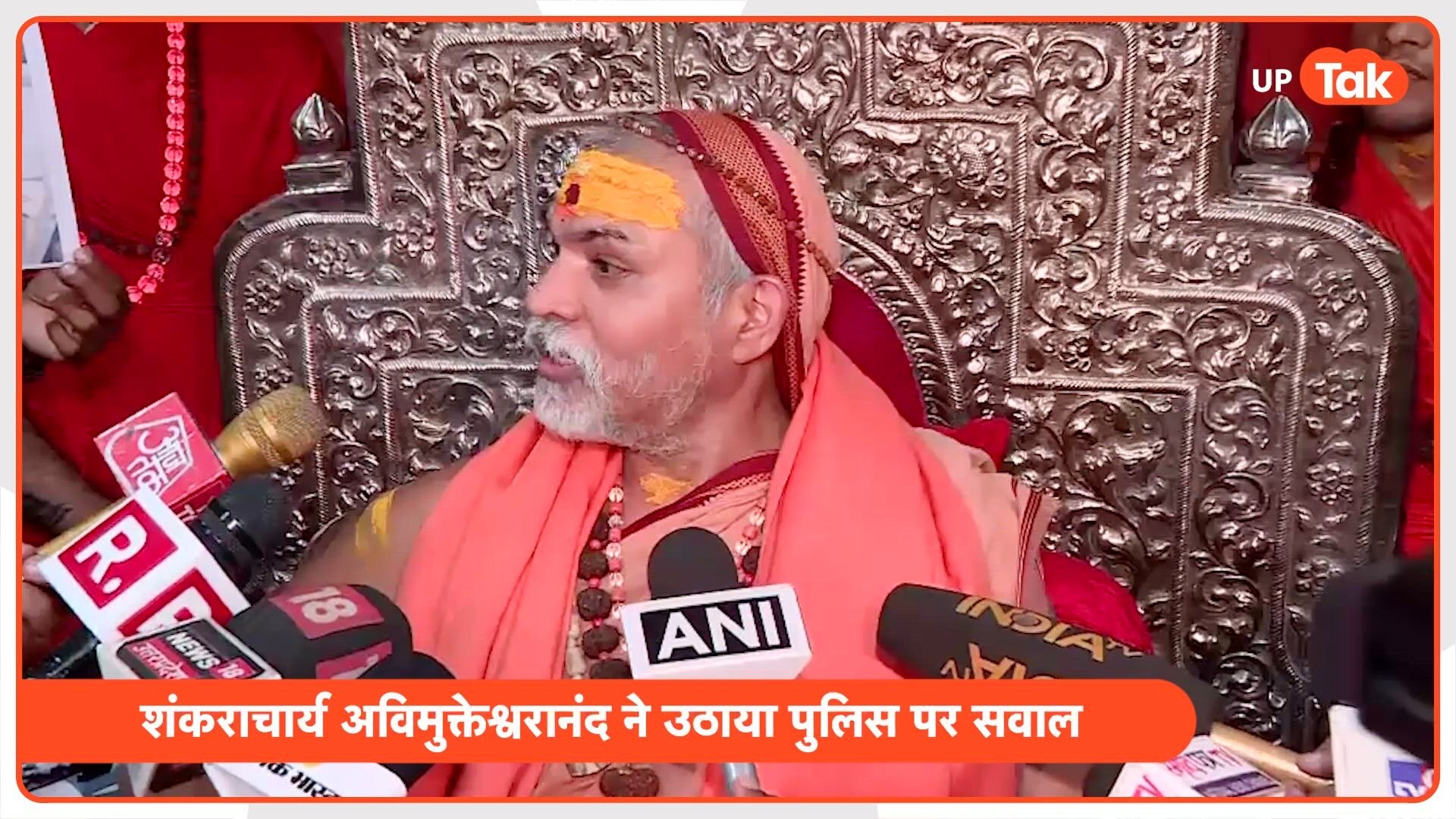 शिकायतकर्ता आशुतोष महाराज की ये कौन सी फोटो लेकर आ गए शंकराचार्य अविमुक्तेश्वरानंद, मचा खूब बवाल