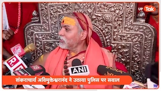 शिकायतकर्ता आशुतोष महाराज की ये कौन सी फोटो लेकर आ गए शंकराचार्य अविमुक्तेश्वरानंद, मचा खूब बवाल UP Tak