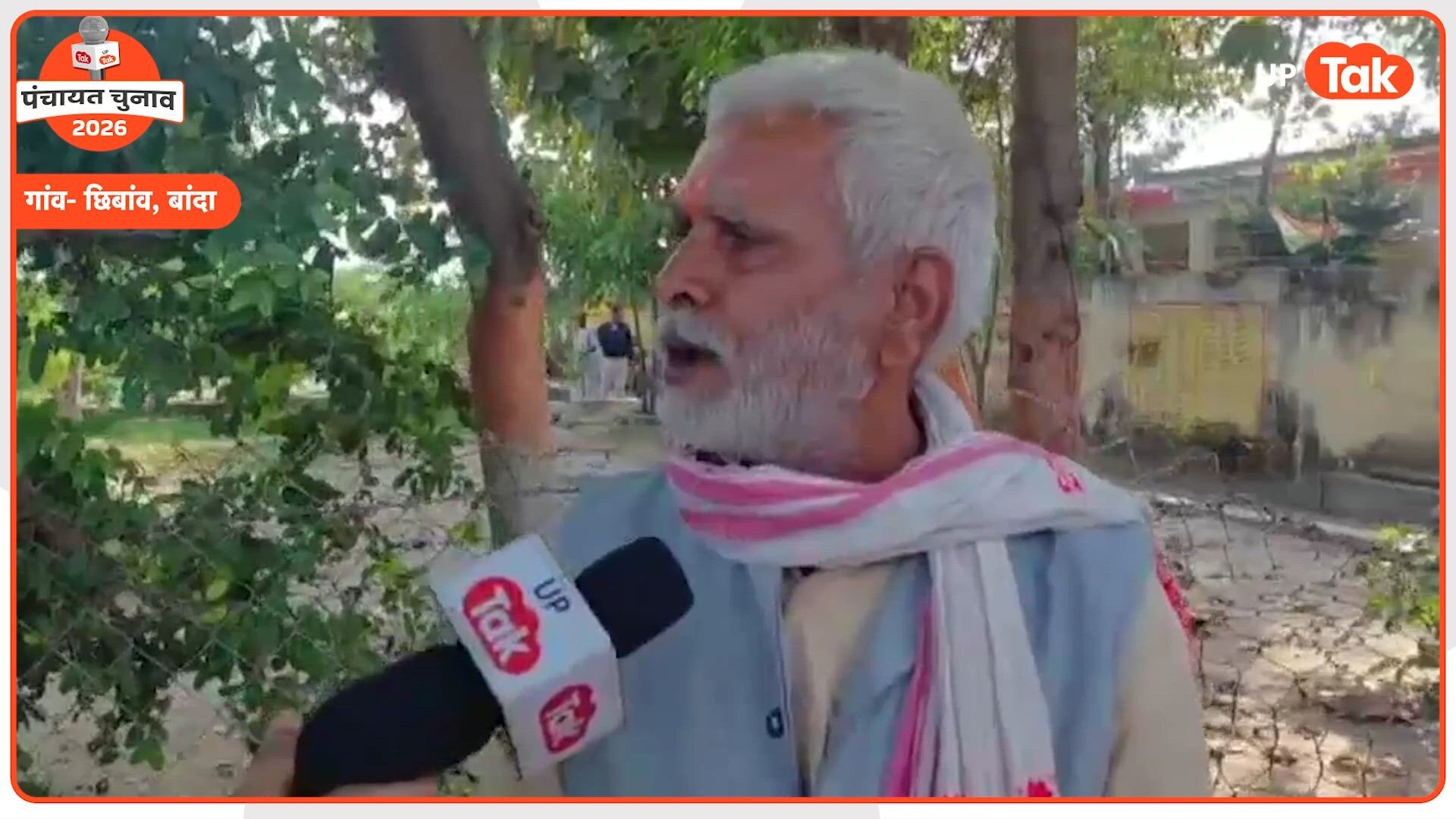 बांदा के विधायक प्रकाश द्विवेदी के गांव में पंचायत चुनाव से पहले ही विकास को लेकर लोगों ने बता दिया सब कुछ