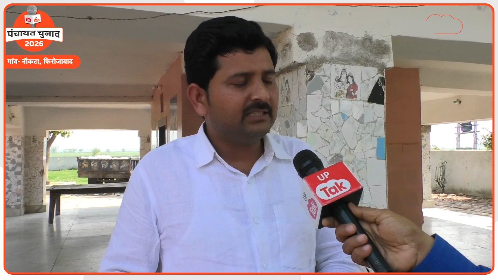 फिरोजाबाद पंचायत चुनाव 2026: VIP गांव नौखटा में विकास का बुरा हाल, विधायक से भी नाराज लोग