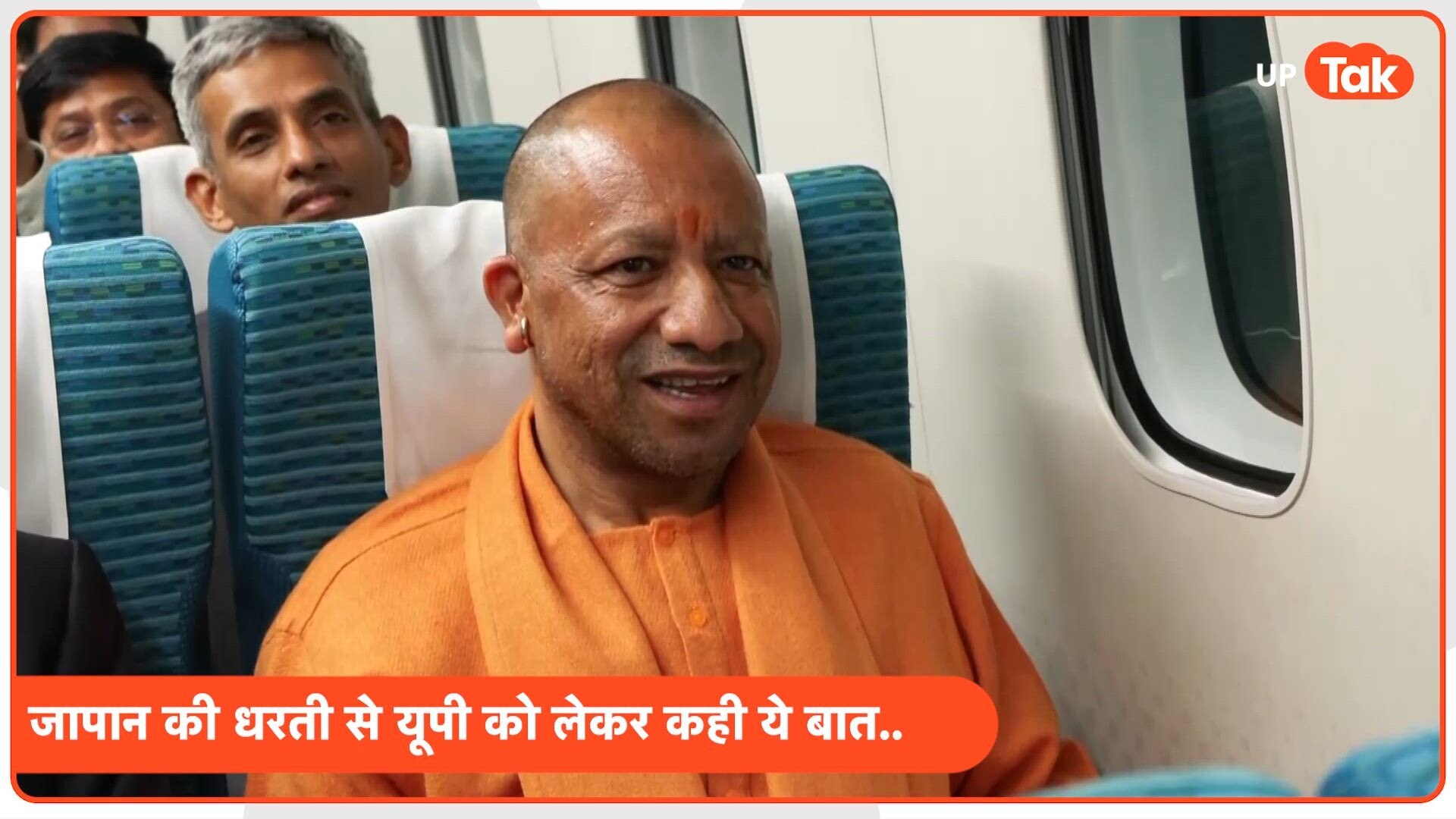 जापान पहुंचे सीएम योगी ने यूपी के विकस को लेकर कही कौन-कौन सी बड़ी बात, जानिए सब कुछ