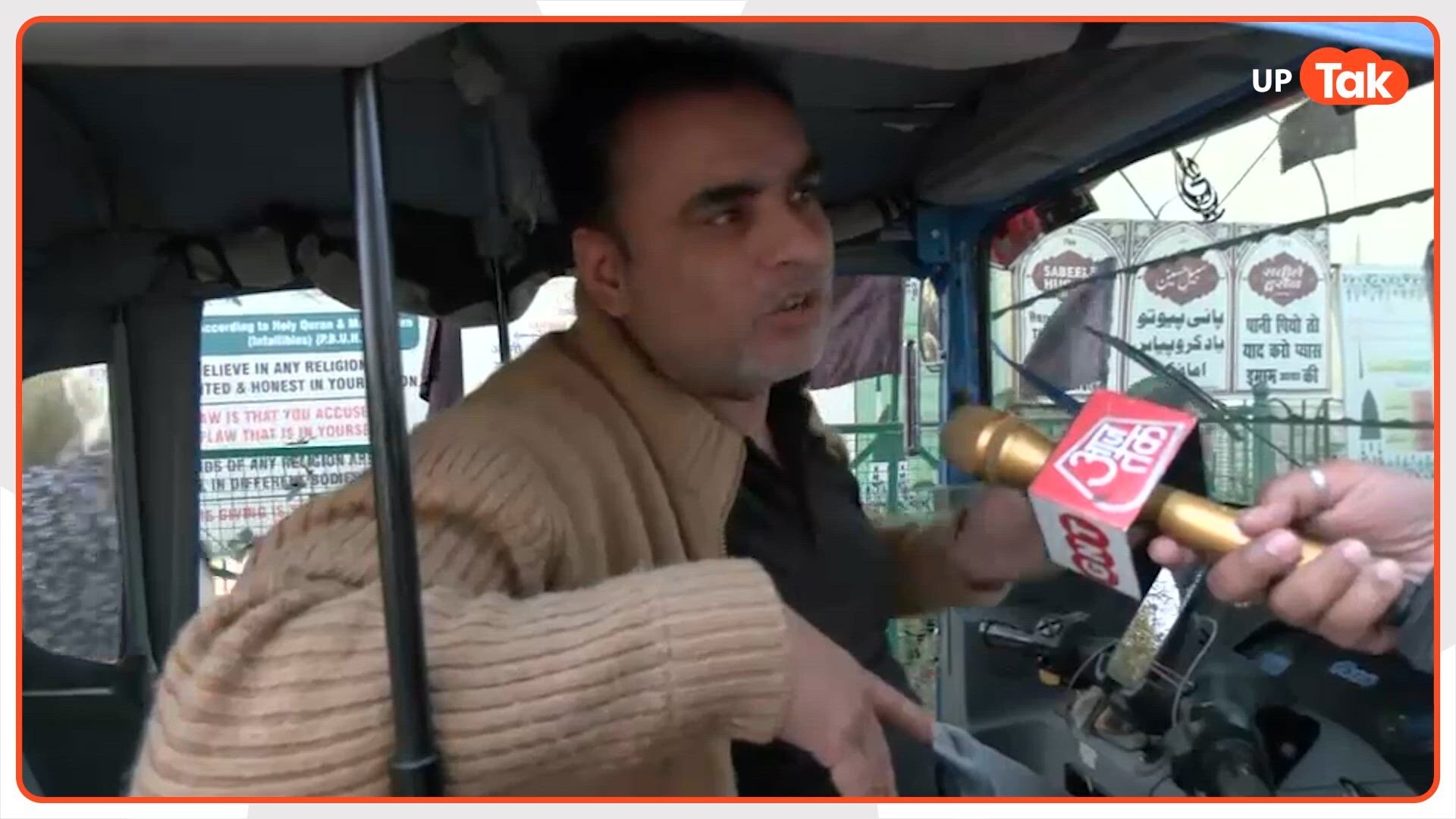 लखनऊ का ये ऑटो ड्राइवर खामनेई के लिए कुछ भी करने को उतारु, जानिए इनका प्लान