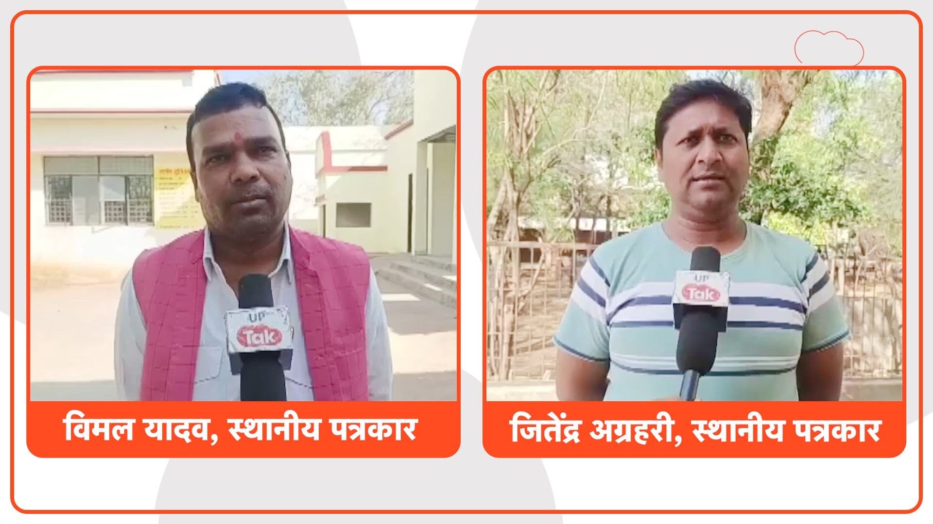 UP किसका: दुद्धी विधानसभा चुनाव में क्या विजय सिंह गोंड के बेटे बचा पाएंगे पिता की विरासत?