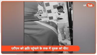 मेरठ में ATM के साथ तोड़फोड़ करने वाले इस शख्स को भीड़ ने बहुत मारा, वीडियो वायरल Youth tied and beaten for ATM vandalism in kankarkheda Meerut.