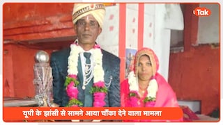अधेड़ उम्र में हुई उत्तम अहिरवार की शादी लेकिन पांचवें दिन ही दुल्हन ने कर दिया कांड, छाती पीट-पीटकर रोया दूल्हा up jhansi marriage scam where bride and jewelry disappeared