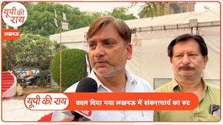 यूपी की राय: क्या शंकराचार्य की यात्रा का प्रशासन ने बदला रूट? भड़के लोगों ने दी 2027 की चेतावनी Shankaracharya's arrival in Lucknow and preparations for dharm yudh