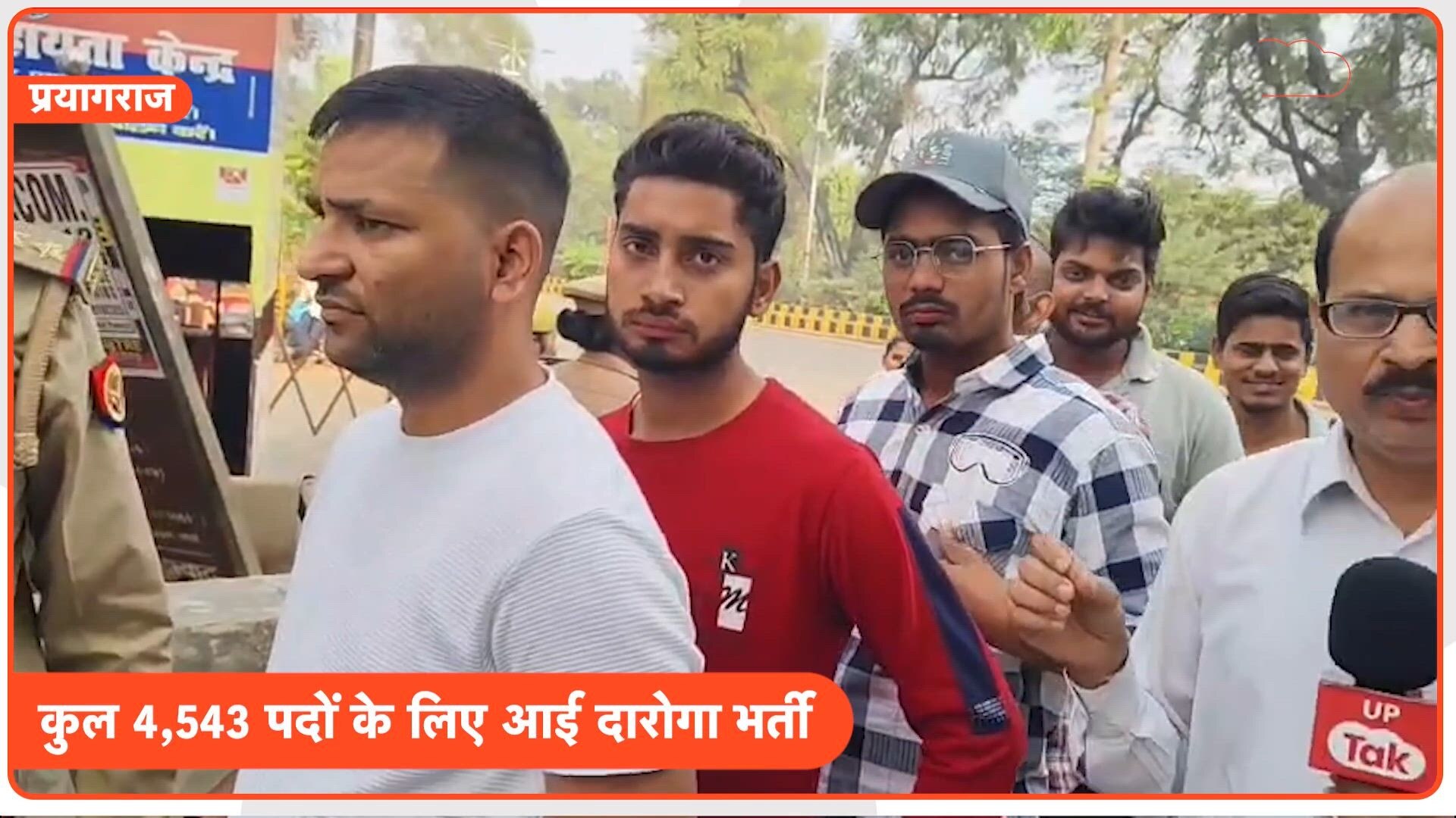 UPSI का परीक्षा देने गए अभ्यर्थियों ने सामने आकर कही ये बातें, देखें पूरी रिपोर्ट