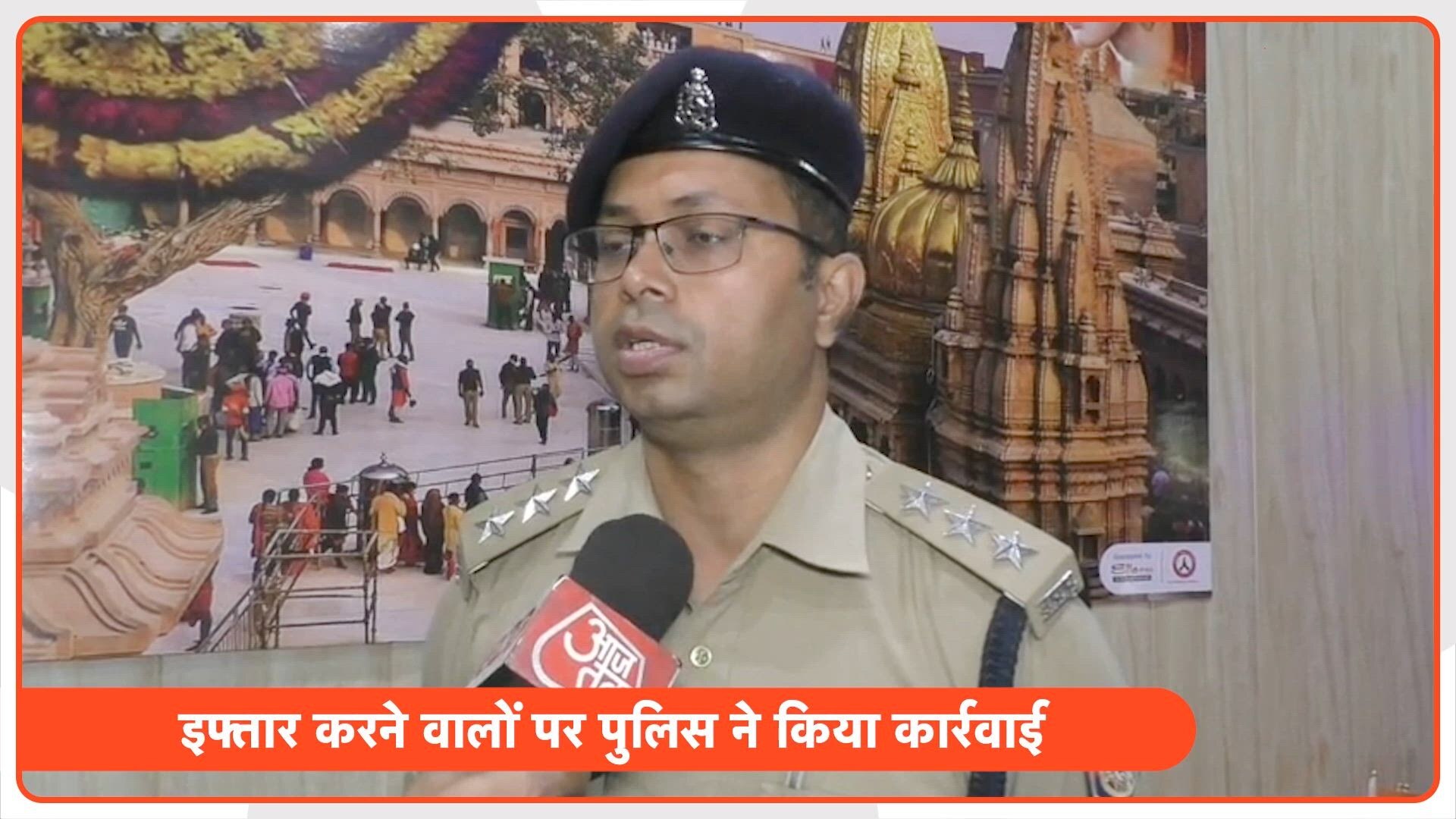 गंगा नदी में बिरयानी खाकर फेंकी गईं हड्डियां? वाराणसी में इफ्तार पार्टी के बाद 14 लोग गिरफ्तार