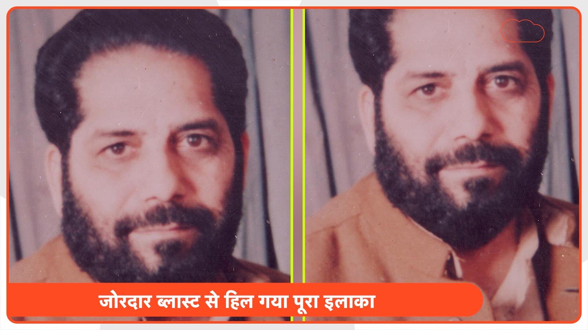 पूर्व सपा विधायक विजय सिंह के घर भीषण धमाका, अंदर मौजूद लोगों का हुआ ये हाल