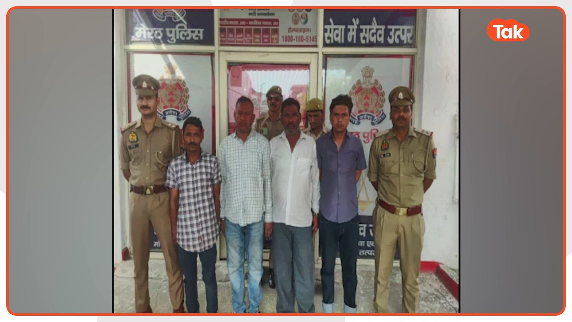 मथुरा जा रहे यात्री की कटी थी जेब, मेरठ पुलिस ने नई तकनीक 'यक्ष' से 4 जालसाजों को ऐसे दबोच लिया