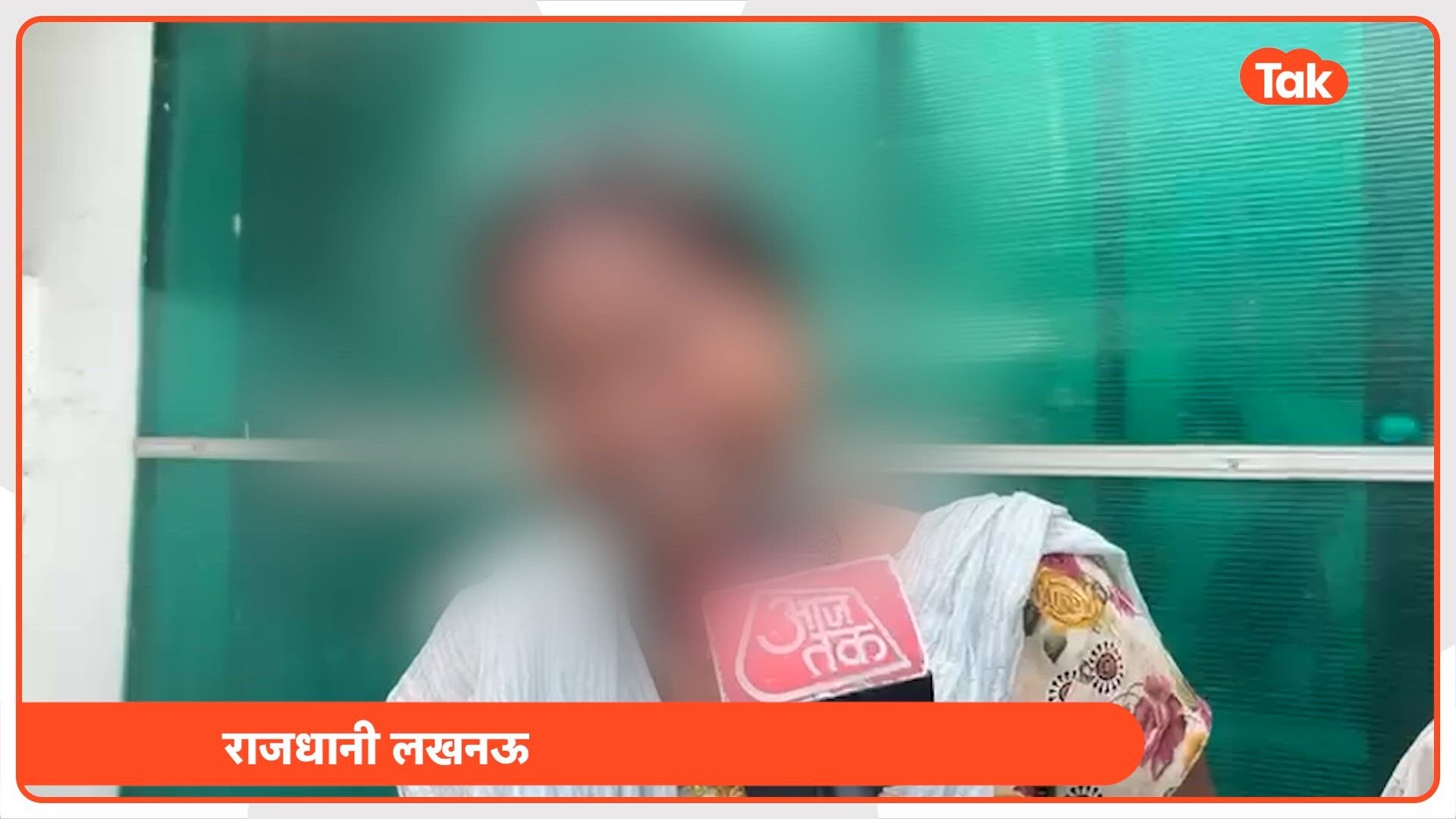 Lucknow Crime News: 18 मार्च की वो काली रात... दवा के बहाने घर से बुलाकर मौसा ने भांजी संग किया रेप, इस हाल में मिली बॉडी