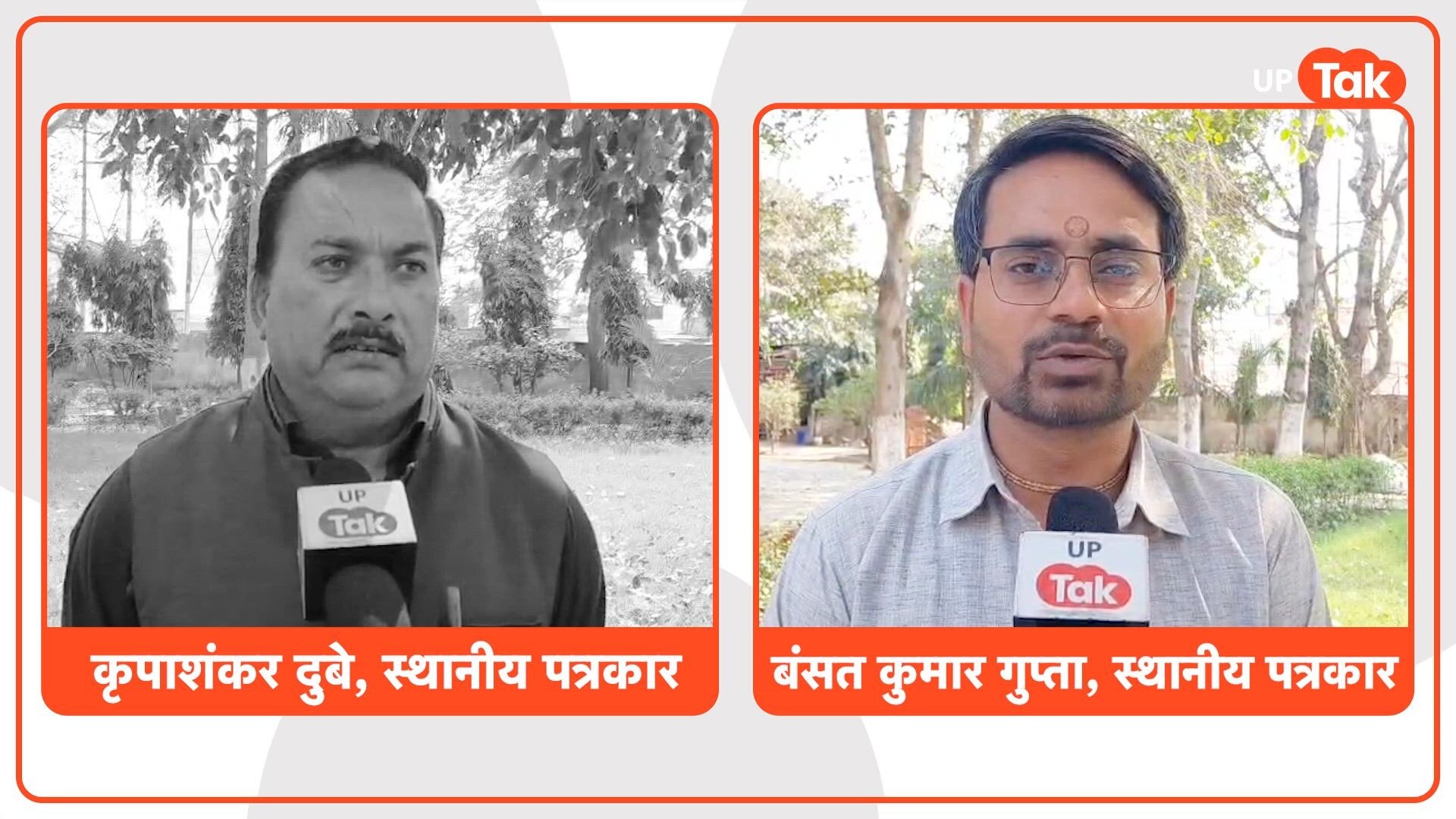 नरेनी विधानसभा सीट पर भाजपा को कड़ी टक्कर देने के लिए सपा तैयार, ये है यहां का जातीय समीकरण