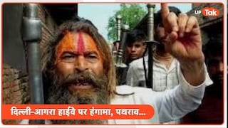 फरसा वाले बाबा की मौत के बाद उनके शिष्यों ने लगाए साजिश के आरोप, लेकिन पुलिस कुछ और बता रही The incident involving Fasa wale Baba in Mathura