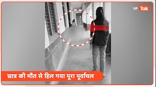 वाराणसी यूपी कॉलेज मर्डर का वीडियो, देखिए मंजीत चौहान ने कैसे मारी सूर्य प्रताप को गोलियां student surya pratap singh murder in varanasi college