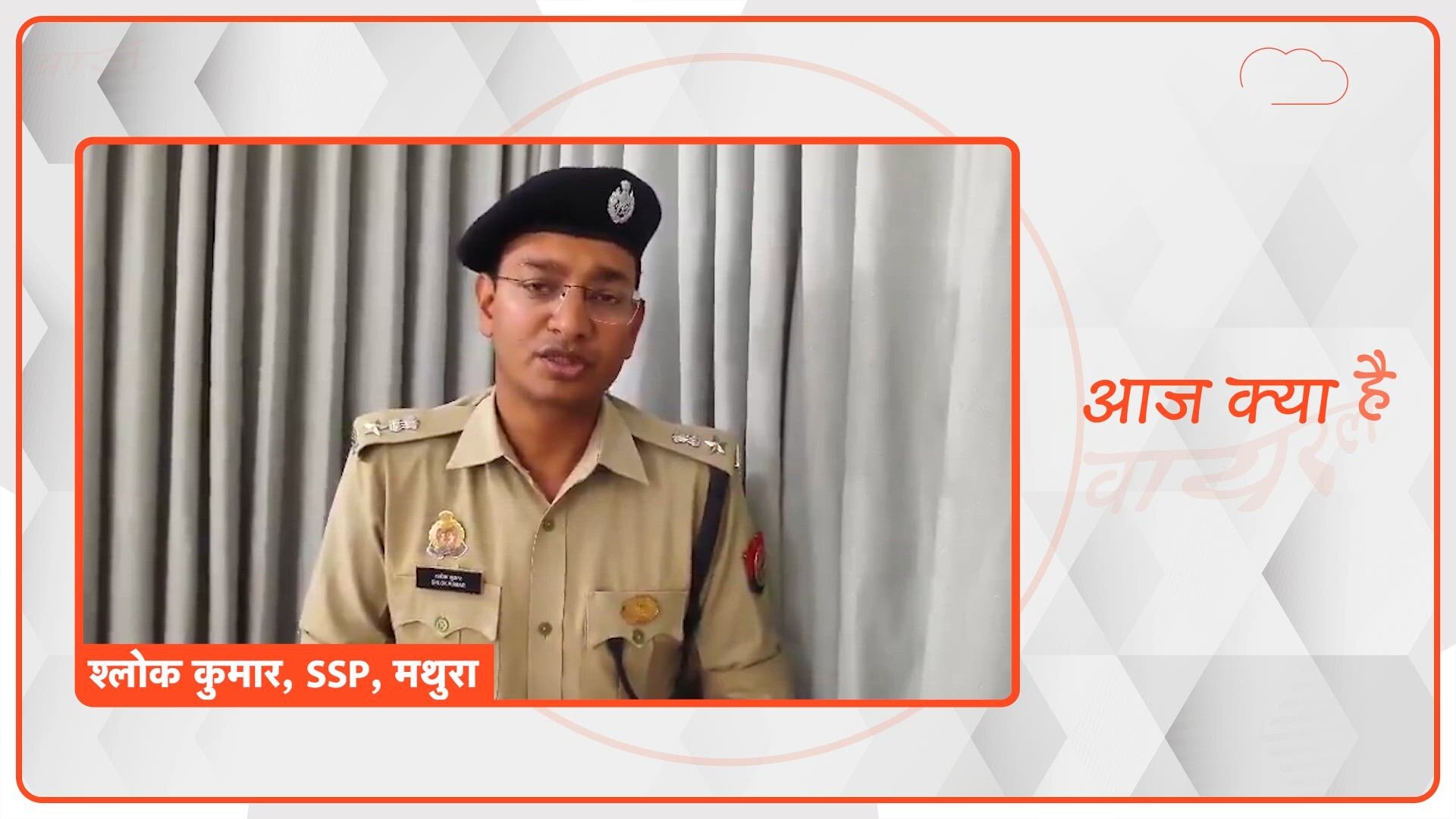 आज क्या है वायरल: मथुरा में फरसा वाले बाबा की मौत पर बवाल के बीच दक्ष चौधरी का मामला क्या?