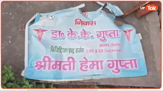 मेरठ में डॉक्टर दंपत्ति के क्लिनिक में चल रहा था गंदा खेल, 300 में मुहैया कराते थे कमरा Sex trafficking racket exposed in doctor's clinic in Meerut