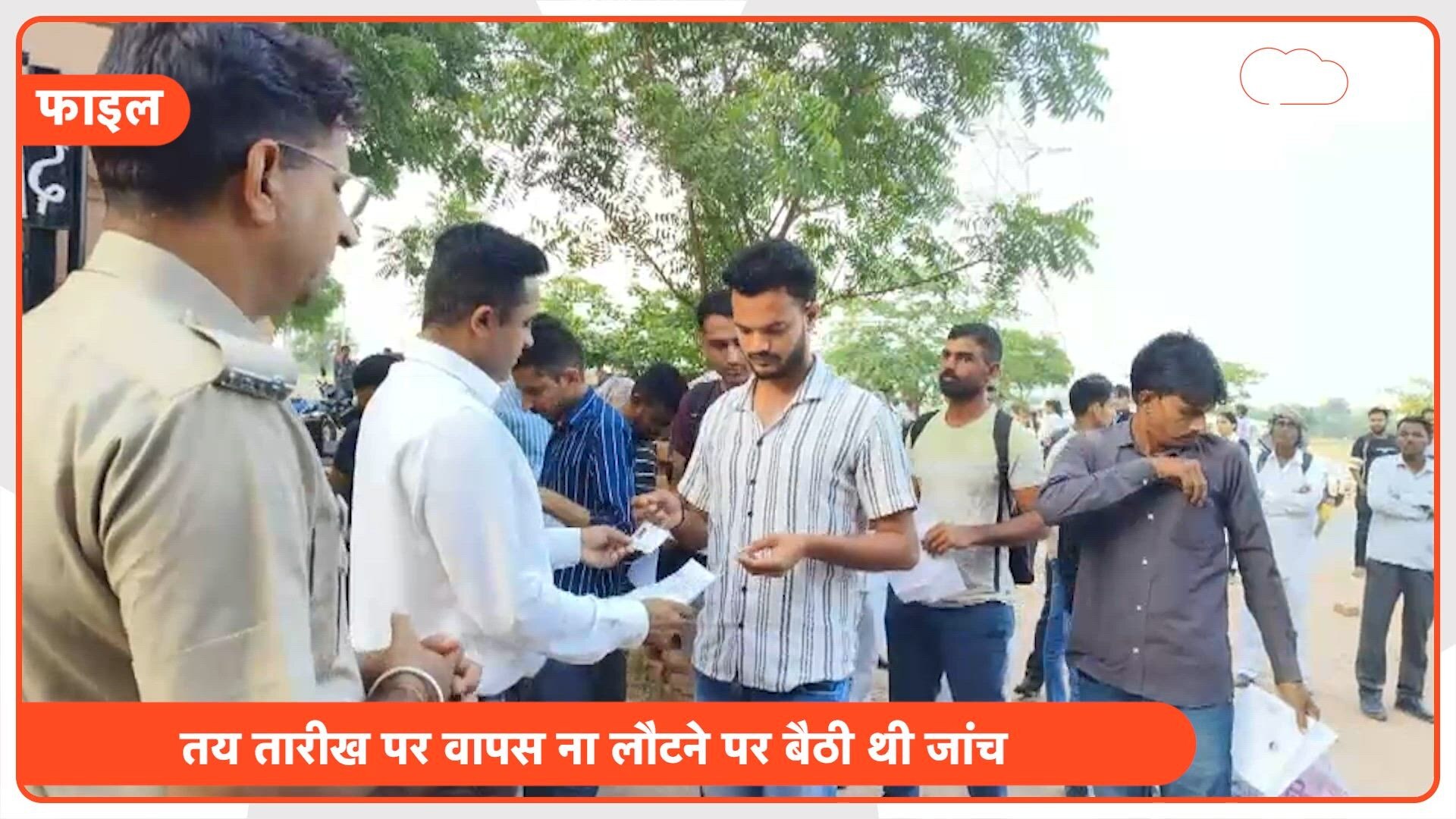 दरोगा भर्ती परीक्षा में लापरवाही पर बड़ी कार्रवाई, 23 सिपाही सस्पेंड, झूठ बोलकर छुट्टी लेना पड़ा भारी