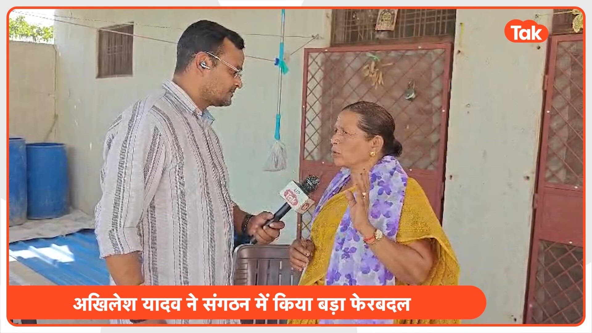 रुक्मणी देवी का इंटरव्यू: 'अखिलेश यादव हमारे 'किशन कन्हैया', संजय निषाद ने समाज को दिया धोखा'