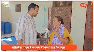 रुक्मणी देवी का इंटरव्यू: 'अखिलेश यादव हमारे 'किशन कन्हैया', संजय निषाद ने समाज को दिया धोखा' vikasit up sabha meeting gorakhpur soon only on uptak