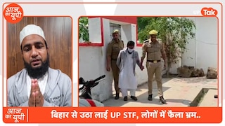 सीएम योगी की मां को अभद्र भाषा बोलने वाला मौलाना सलीम जब पकड़ा गया तो गिड़गिड़ाने लगा, Video में देखें क्या बोला? ips transfers and maulana apology ahead of up elections