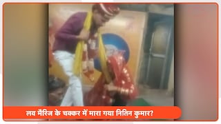 गाजियाबाद में लव मैरिज करने वाले नितिन को ससुराल वालों ने उतारा मौत के घाट, पर क्यों? mohabbat ka anjaam jab khoon mein badal jaye to kahani khaufnaak ho jati hai