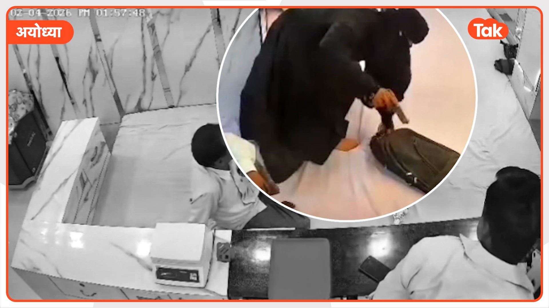 अयोध्या की ज्वेलरी शॉप में बुरखा पहने महिला ने दिनदहाड़े हथियार दिखाकर सोना लूटा, मचा हड़कंप