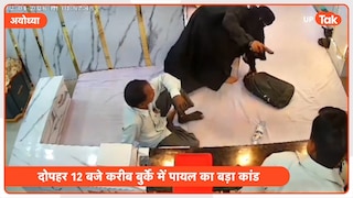 अयोध्या में बुर्के वाली डकैत लड़की को लेकर हुआ चौंकाने वाला खुलासा! इसका नाम जानकर रह जाएंगे दंग Burka clad girl robs jewelry shop in Ayodhya