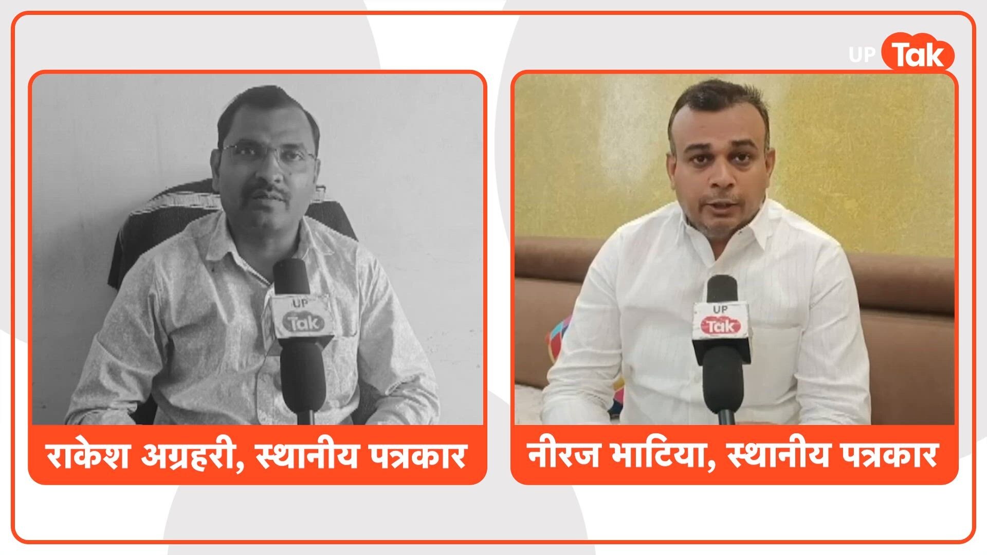 Obra Vidhansabha Seat: क्यों सोनभद्र के इस आदिवासी गढ़ में भाजपा को हराना नामुमकिन सा है?