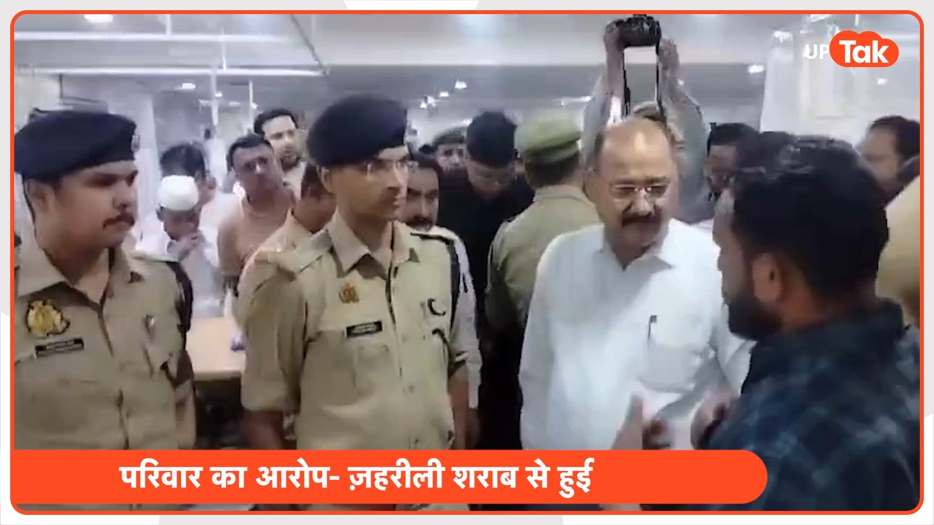 मेरठ में जहरीली शराब से तीन लोगों की मौत के बाद हड़कंप मचा, जांच जारी है