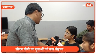 UP Police Bharti: 81 हजार यूपी पुलिस भर्ती सुनते ही कैमरे पर इमोशनल हो गए प्रयागराज के अभ्यर्थी! up government announces 81000 police recruitment vacancies