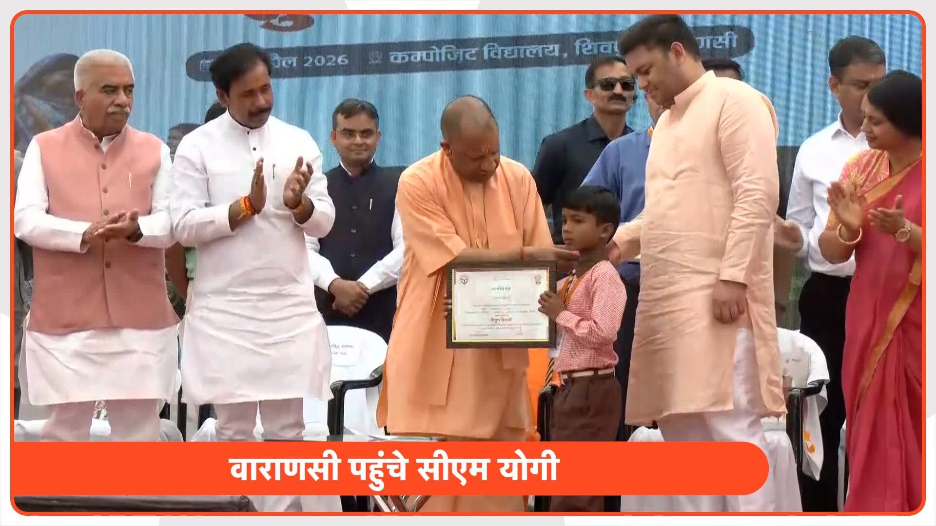 यूपी में स्कूल चलो अभियान का आगाज, सीएम योगी की अधिकारियों से अपील– जहां आप तैनात, वहीं पढ़ाएं अपने बच्चे