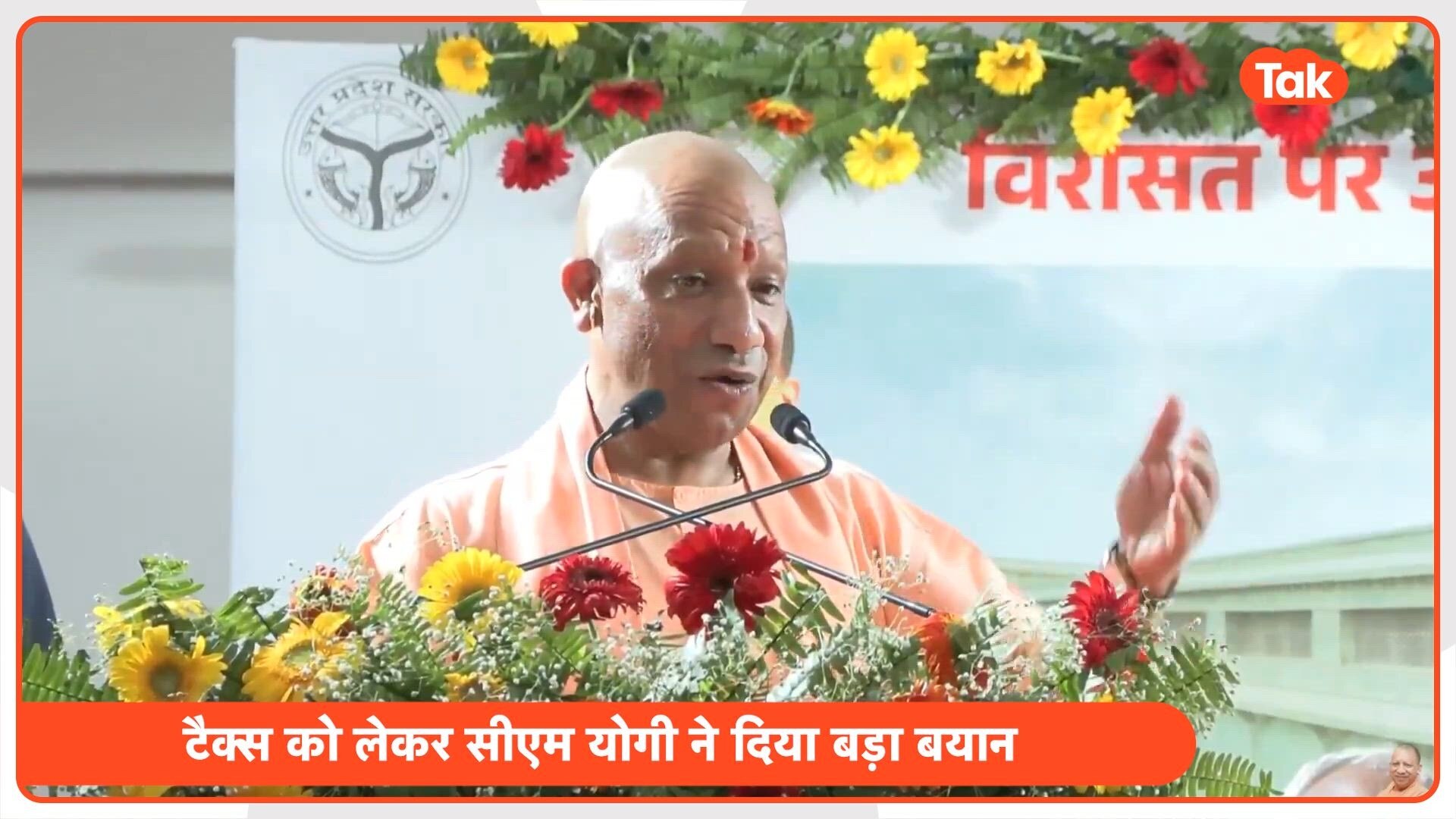 गोरखपुर में बोले सीएम योगी- 9 साल में नहीं बढ़ा कोई नया टैक्स, अर्थव्यवस्था हुई तीन गुना, पुलिस को दिए अपराधियों पर नकेल कसने के निर्देश