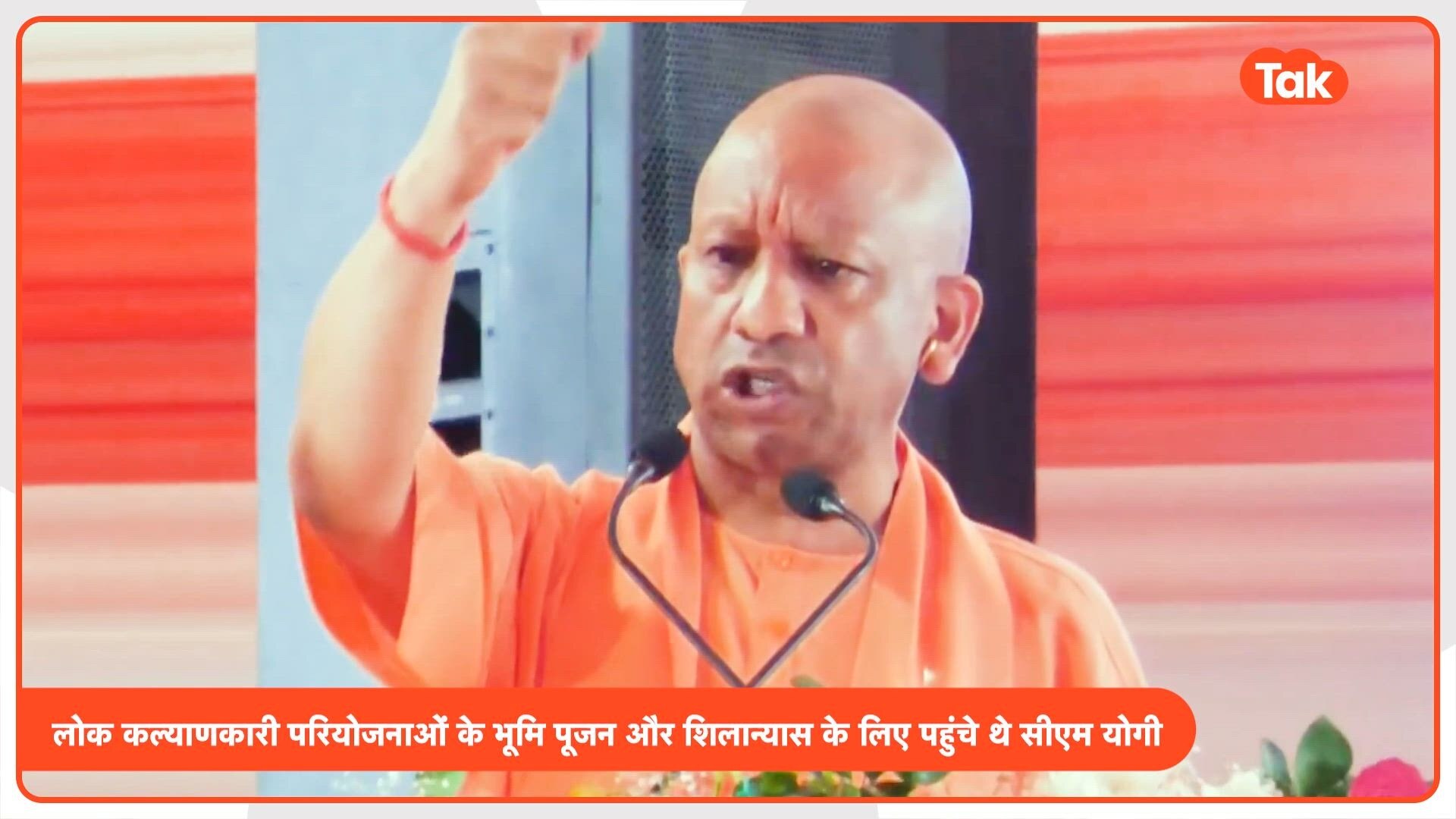 पहले माफिया को मिलता था आश्रय, अब... आगरा में गरजे सीएम योगी! विपक्ष पर यूं साधा निशाना