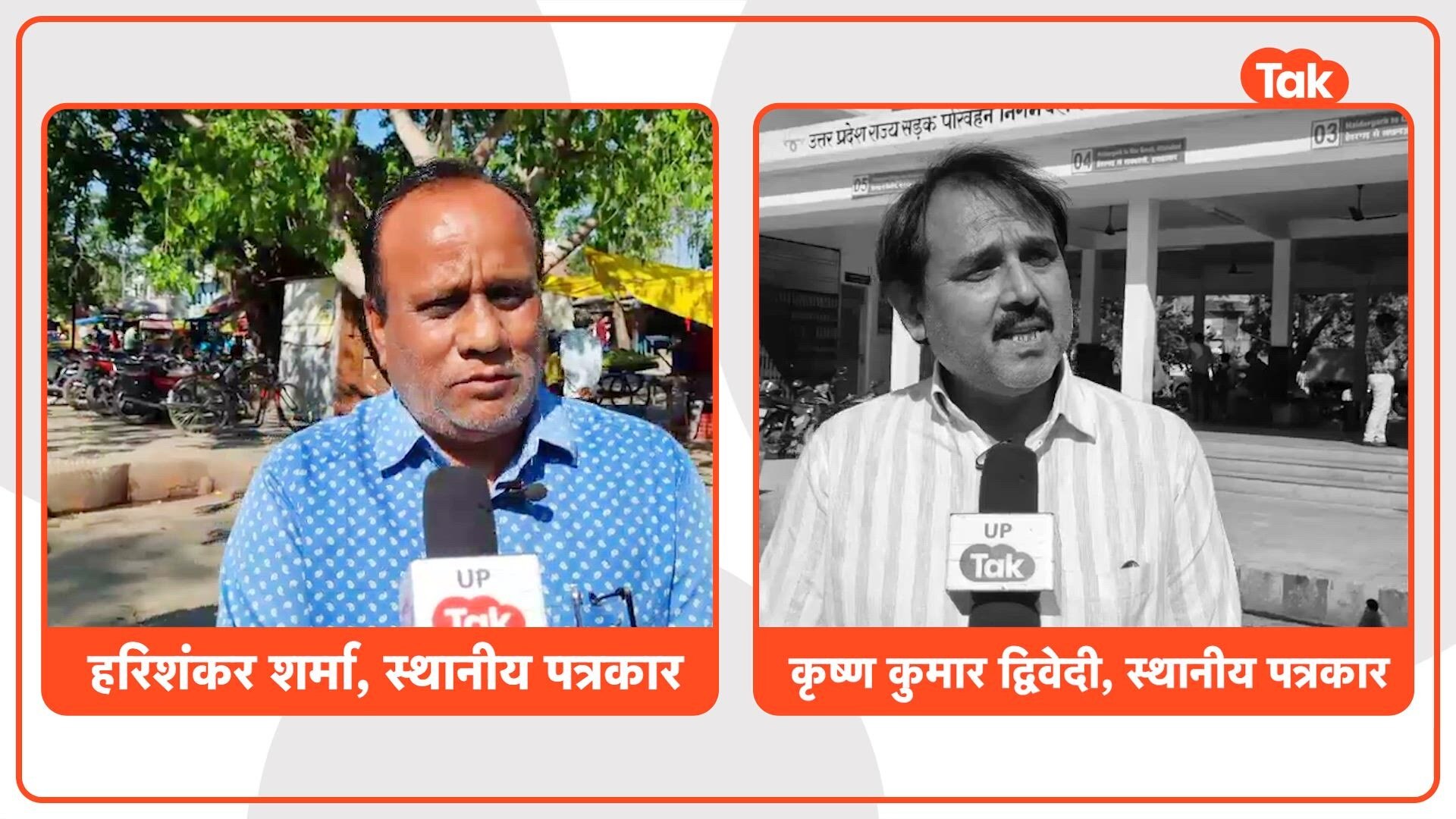 हैदरगढ़ सीट पर भाजपा बनाम सपा का कड़ा मुकाबला! जातिगत आंकड़ों में उलझी 2027 की चुनावी बिसात